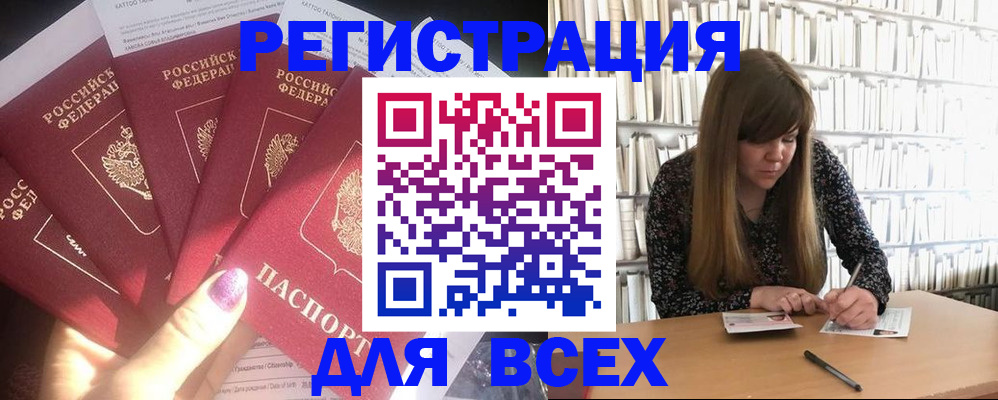 временная регистрация законно в Саратовской области